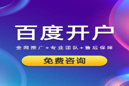 百度网络推广实战经验：案例解读，教你轻松实现品牌升级